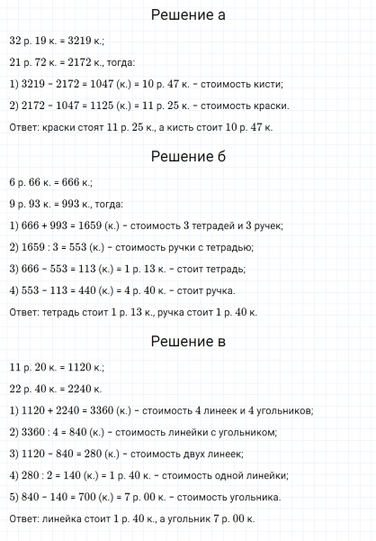 ГДЗ по математике 5 класс Никольский, Потапов задание №1156
