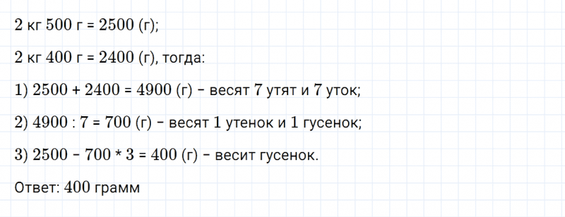 ГДЗ по математике 5 класс Никольский, Потапов задание №1157