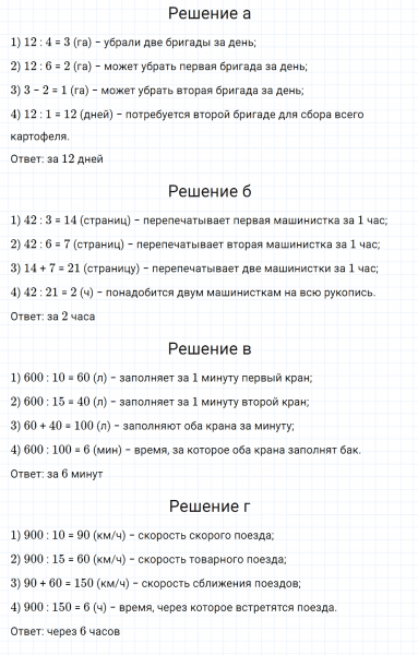 ГДЗ по математике 5 класс Никольский, Потапов задание №1158