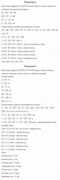 ГДЗ по математике 5 класс Никольский, Потапов задание №1161
