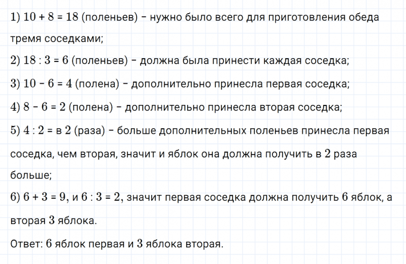 ГДЗ по математике 5 класс Никольский, Потапов задание №1163