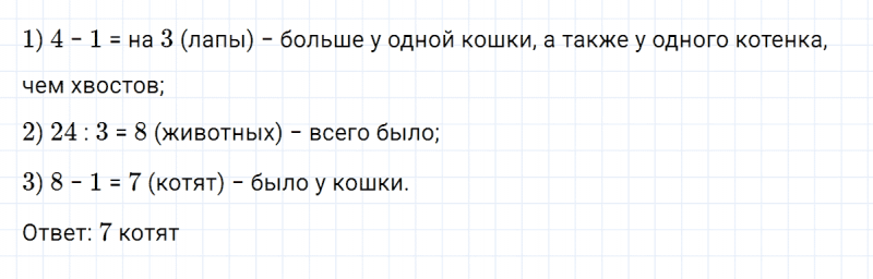ГДЗ по математике 5 класс Никольский, Потапов задание №1164
