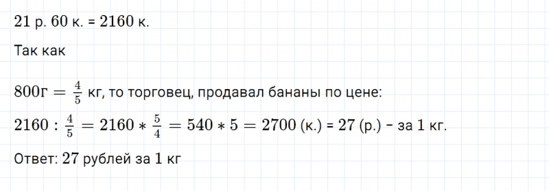 ГДЗ по математике 5 класс Никольский, Потапов задание №1165