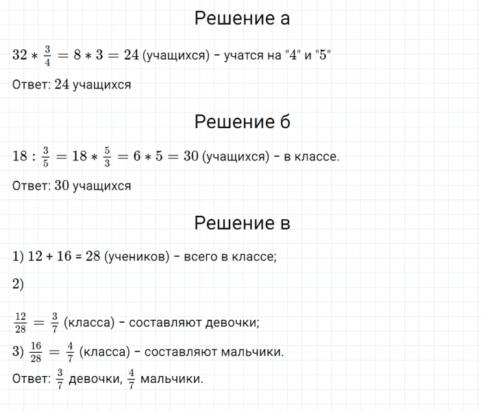 ГДЗ по математике 5 класс Никольский, Потапов задание №1168