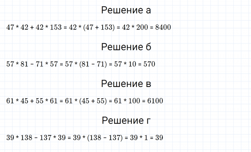 ГДЗ по математике 5 класс Никольский, Потапов задание №117