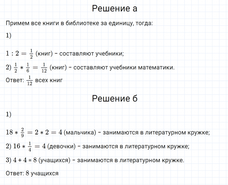 ГДЗ по математике 5 класс Никольский, Потапов задание №1171