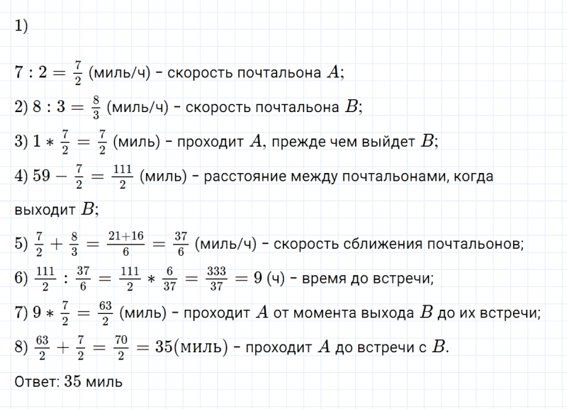 ГДЗ по математике 5 класс Никольский, Потапов задание №1174