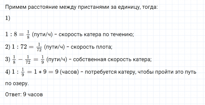 ГДЗ по математике 5 класс Никольский, Потапов задание №1176