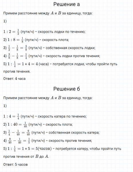 ГДЗ по математике 5 класс Никольский, Потапов задание №1177