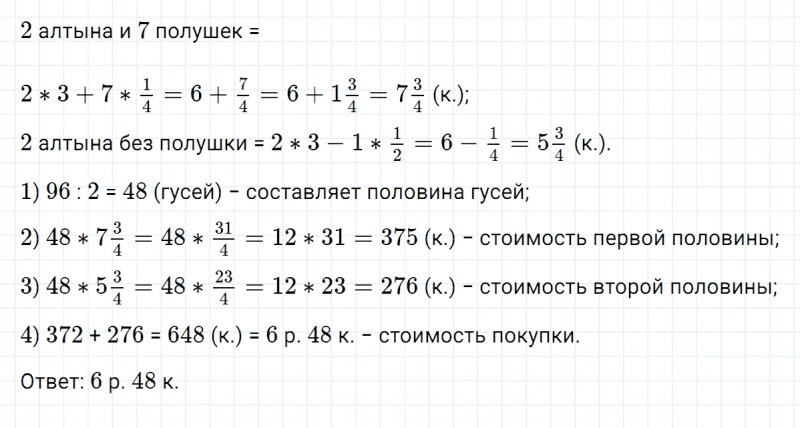 ГДЗ по математике 5 класс Никольский, Потапов задание №1178