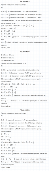 ГДЗ по математике 5 класс Никольский, Потапов задание №1179