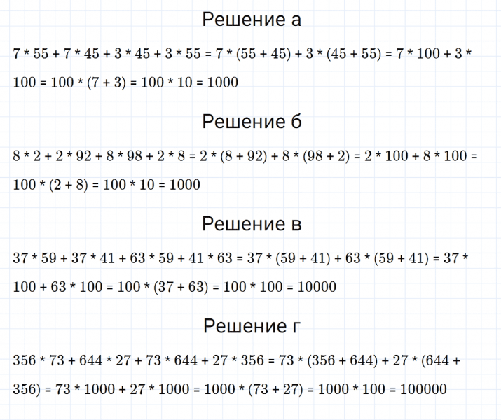ГДЗ по математике 5 класс Никольский, Потапов задание №118