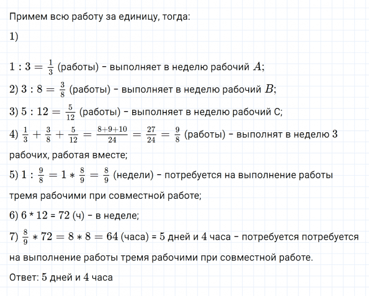ГДЗ по математике 5 класс Никольский, Потапов задание №1181