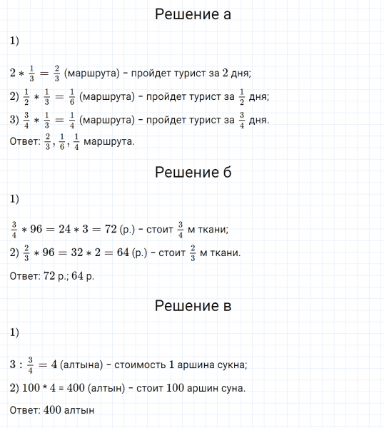ГДЗ по математике 5 класс Никольский, Потапов задание №1182