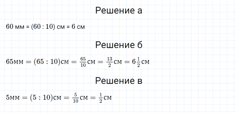 ГДЗ по математике 5 класс Никольский, Потапов задание №1185