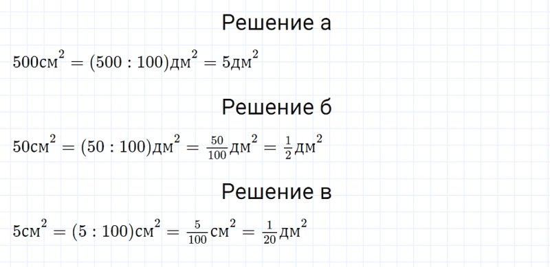 ГДЗ по математике 5 класс Никольский, Потапов задание №1186