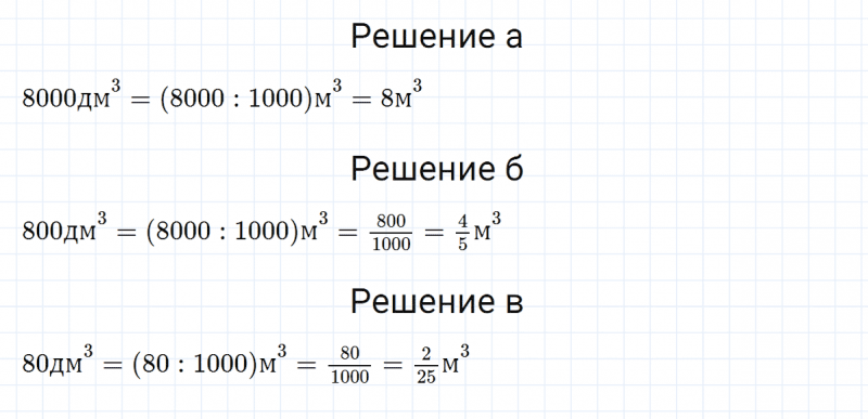ГДЗ по математике 5 класс Никольский, Потапов задание №1187