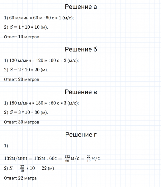 ГДЗ по математике 5 класс Никольский, Потапов задание №1189
