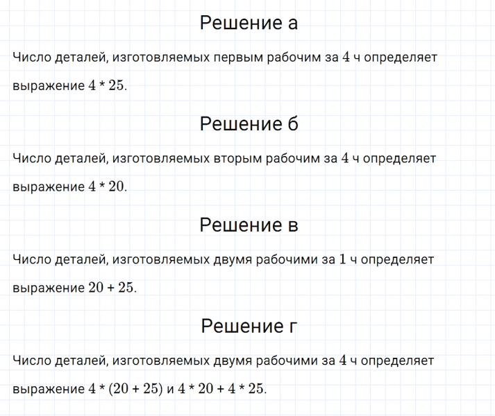 ГДЗ по математике 5 класс Никольский, Потапов задание №119