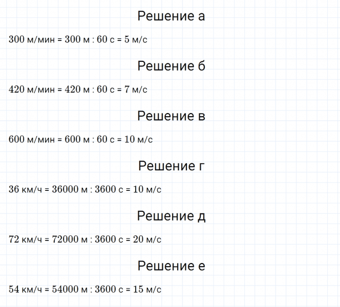 ГДЗ по математике 5 класс Никольский, Потапов задание №1192