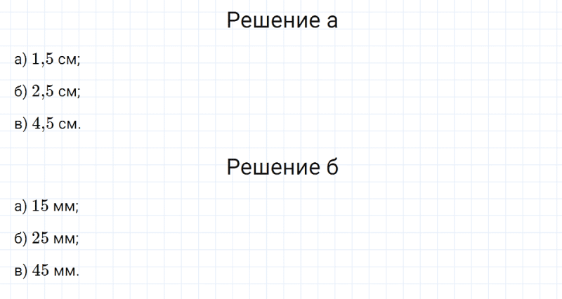 ГДЗ по математике 5 класс Никольский, Потапов задание №1197