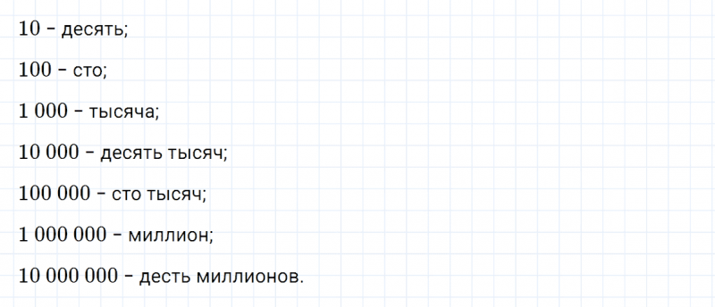 ГДЗ по математике 5 класс Никольский, Потапов задание №12