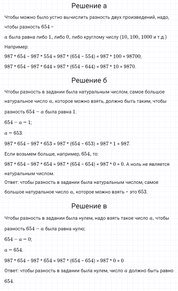 ГДЗ по математике 5 класс Никольский, Потапов задание №120