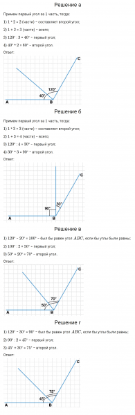 ГДЗ по математике 5 класс Никольский, Потапов задание №1200