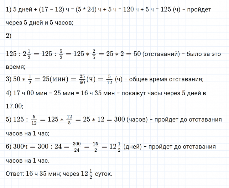 ГДЗ по математике 5 класс Никольский, Потапов задание №1205