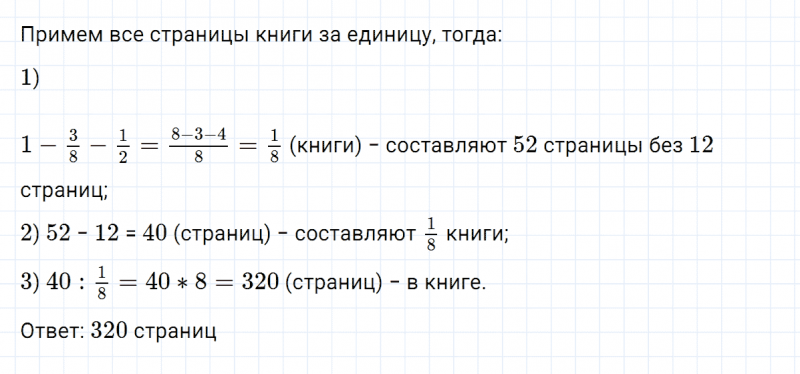 ГДЗ по математике 5 класс Никольский, Потапов задание №1206