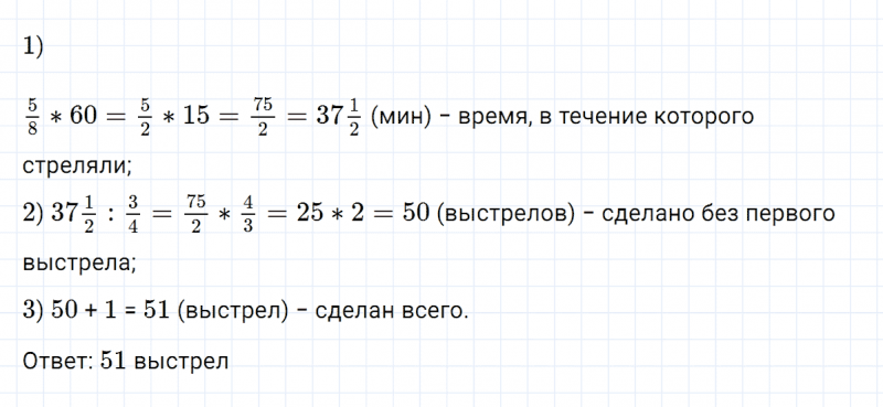 ГДЗ по математике 5 класс Никольский, Потапов задание №1207