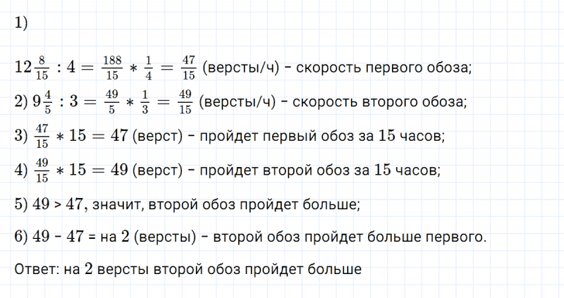ГДЗ по математике 5 класс Никольский, Потапов задание №1208