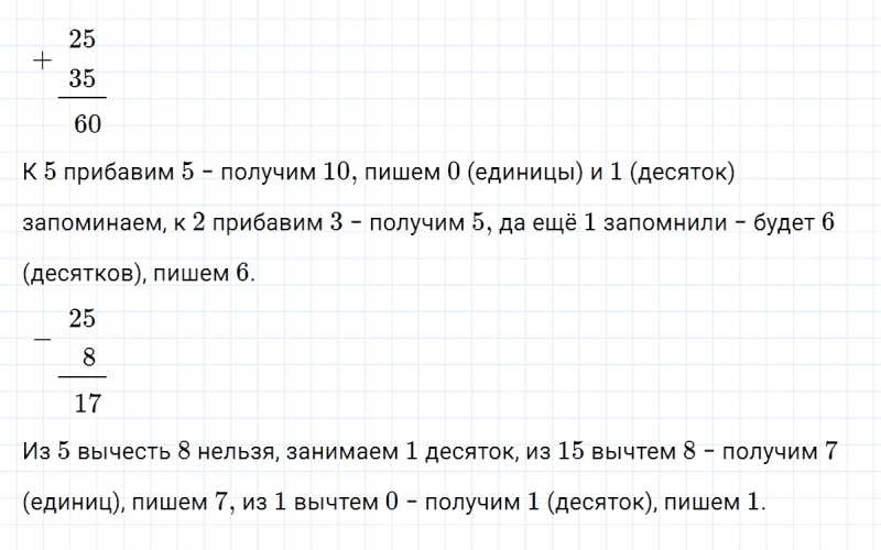 ГДЗ по математике 5 класс Никольский, Потапов задание №121