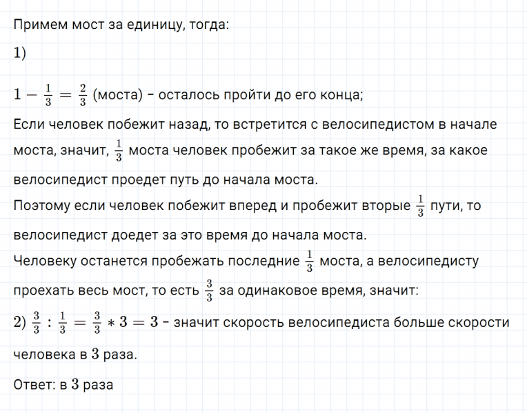 ГДЗ по математике 5 класс Никольский, Потапов задание №1215