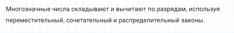 ГДЗ по математике 5 класс Никольский, Потапов задание №122