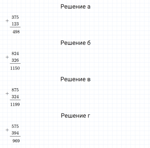 ГДЗ по математике 5 класс Никольский, Потапов задание №123