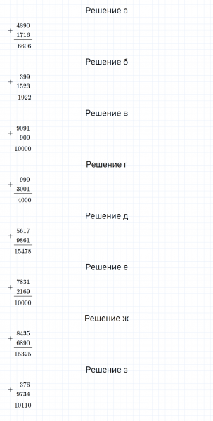 ГДЗ по математике 5 класс Никольский, Потапов задание №125