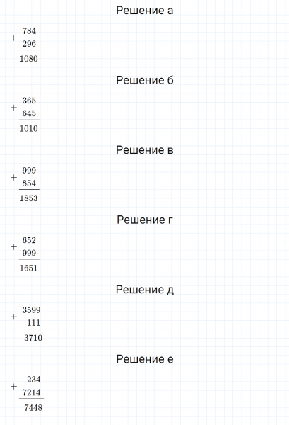 ГДЗ по математике 5 класс Никольский, Потапов задание №127