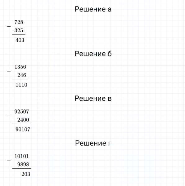 ГДЗ по математике 5 класс Никольский, Потапов задание №130