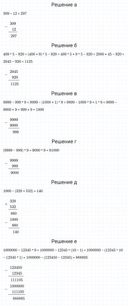 ГДЗ по математике 5 класс Никольский, Потапов задание №131