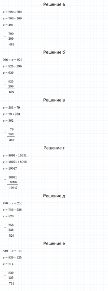 ГДЗ по математике 5 класс Никольский, Потапов задание №132