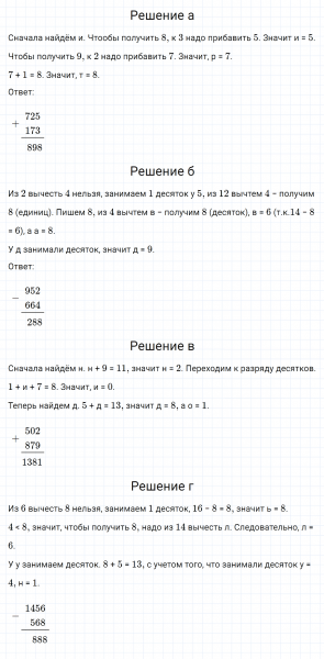 ГДЗ по математике 5 класс Никольский, Потапов задание №133
