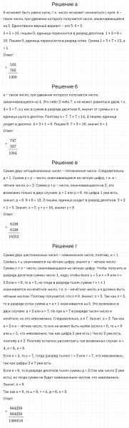 ГДЗ по математике 5 класс Никольский, Потапов задание №134