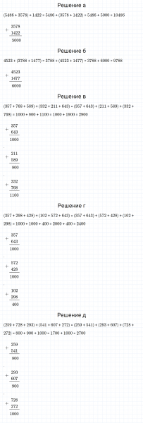 ГДЗ по математике 5 класс Никольский, Потапов задание №135