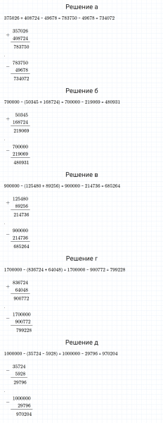 ГДЗ по математике 5 класс Никольский, Потапов задание №136