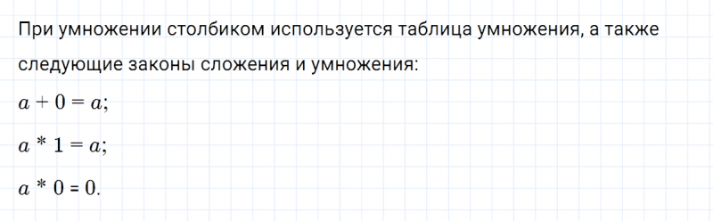 ГДЗ по математике 5 класс Никольский, Потапов задание №137