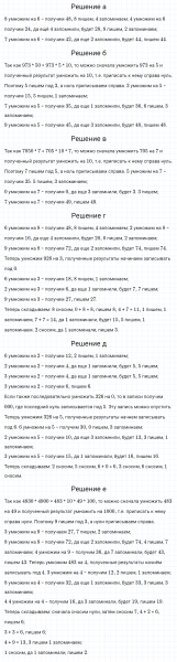 ГДЗ по математике 5 класс Никольский, Потапов задание №138