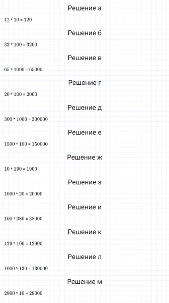 ГДЗ по математике 5 класс Никольский, Потапов задание №139
