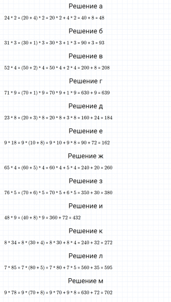 ГДЗ по математике 5 класс Никольский, Потапов задание №140