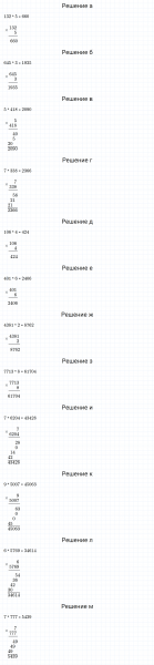 ГДЗ по математике 5 класс Никольский, Потапов задание №141